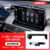 Soporte para teléfono móvil para coche especial 23 Honda Civic Undécima Generación Style Crv Haoying Accord Décima Generación Xrv Binzhi