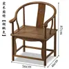 Nova poltrona de mestre em madeira maciça estilo chinês, cadeira antiga com encosto em forma de crescente, mesa de chá, poltrona de hotel Tai Shi em madeira natural, cadeira circular