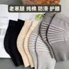 Joelheiras Finas de Algodão Puro para Aquecimento, Adequadas para Homens e Mulheres com Pernas Velhas Frias, Proteção Articular do Joelho Contra o Frio, para Dormir e Correr, Proteção ao Dobrar o Joelho