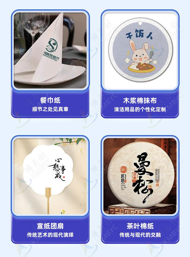 80机纠偏+送料详情页_10