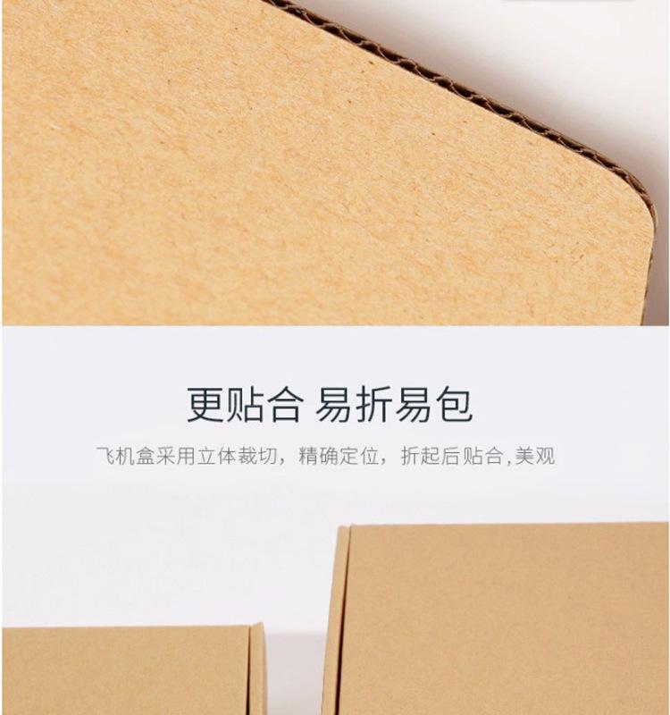 飞机盒详情页_07