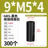 Coluna de Isolamento de Plástico ABS Preto Coluna de Isolamento Passante Reta Espaçador de Isolamento Espaçador Rígido Coluna de Elevação Espessada M5M6M7M8M9M10