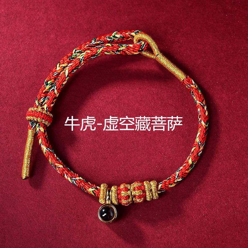 十二生肖手绳