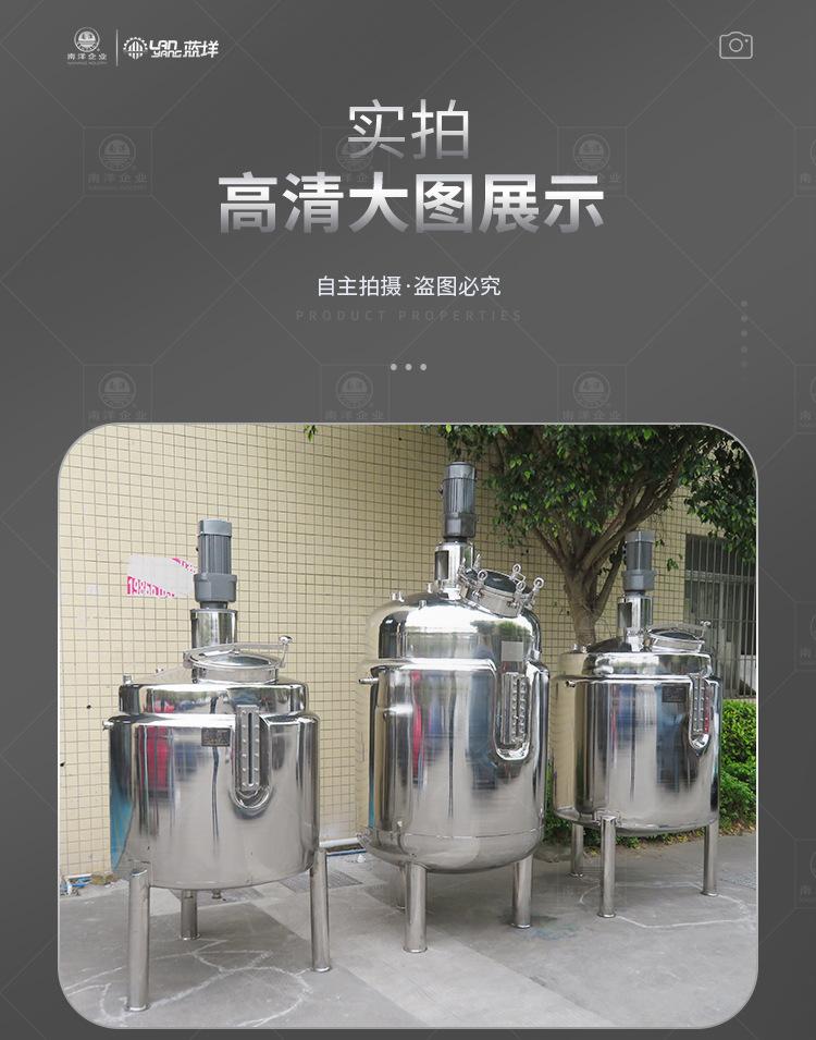 南洋反应釜——蒸汽、搅拌、发酵_14