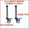 Accesorios para Ayudas para Caminar: Engrosado, Resistente al Desgaste, Altura Ajustable, Ruedas Giratorias, Ruedas con Freno, Ruedas Giratorias de 360°, Ruedas Direccionales, Pastillas para Muletas