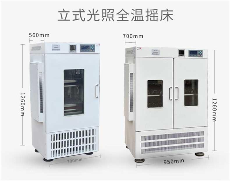 台式立式卧式光照恒温摇床 1_10.jpg
