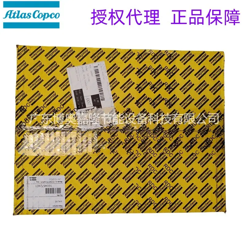 阿特拉斯空压机安全阀1604672401 (7)
