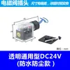 Conector Enchufe de Cableado de Bobina de Válvula Solenoide Hidráulica AC220V/DC24VDC24VAC110DC
