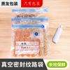 Fabricante de sacos de embalagem para alimentos frescos em refrigeradores domésticos para carnes, vegetais e frutas, embalados individualmente para evitar a transferência de odores, para impressão