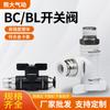 Conector Neumático Bc8-02/Bl Válvula de Conmutación Roscada Recta y Acodada Control de Flujo de Aire Válvula de Bola Enchufe Rápido Resistente a la Corrosión