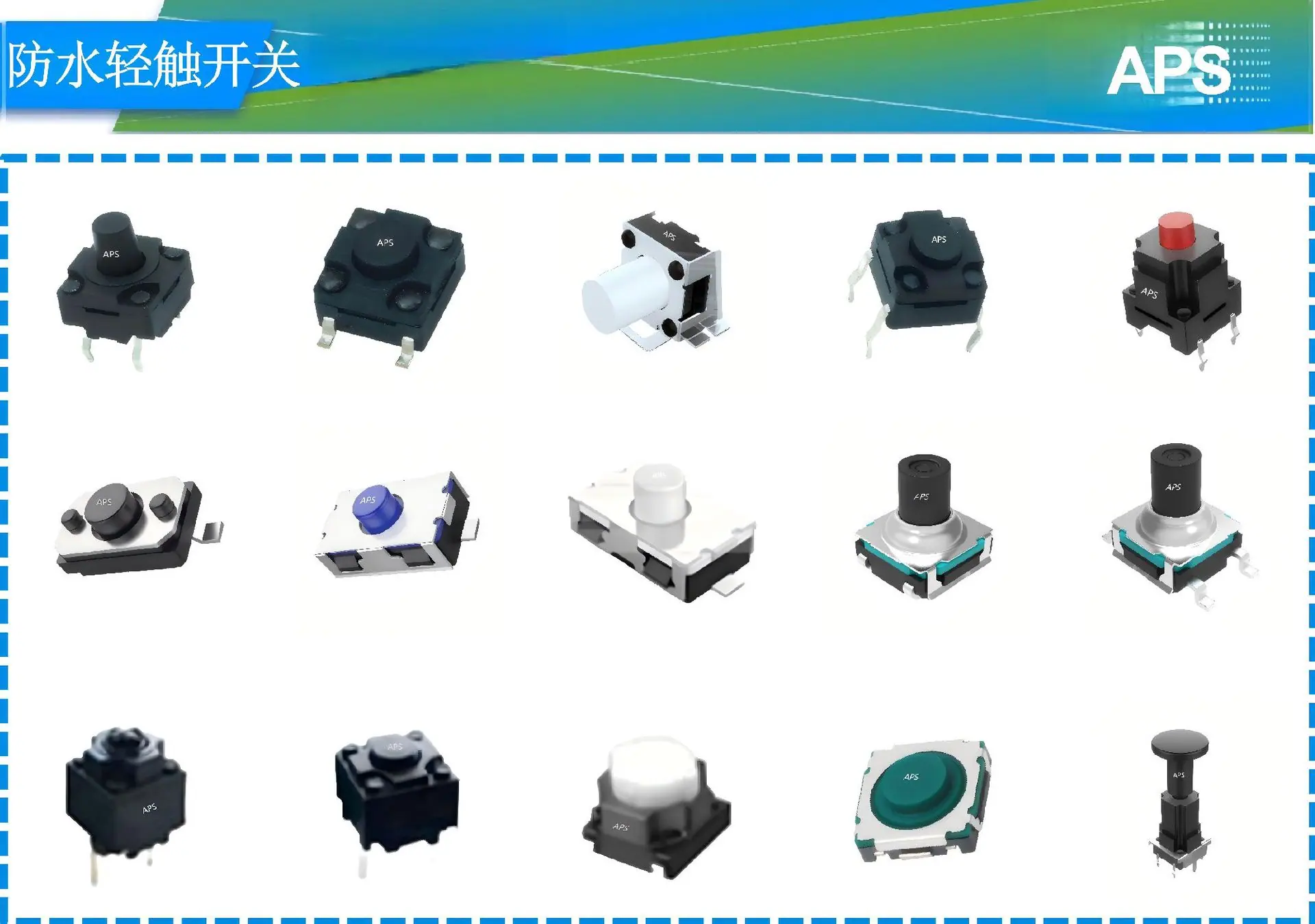 防水轻触开关-01.jpg