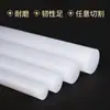 Varillas de Polipropileno Personalizadas, Varillas de PP Blancas, Varillas de PE, Varillas Redondas de Plástico Sólido Resistentes al Desgaste, Procesamiento CNC, Corte Cero y Grabado