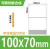 Papel Sintético Termosensible Removible, Resistente al Aceite, Impermeable, Resistente al Desgarro, Pegatinas de Etiqueta Autoadhesivas, Sin Residuos de Pegamento, Papel para Impresión Termosensible