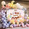Decoraciones para el Día del Niño Guardería Escuela Aula Escena de Clase Atmósfera Montaje Pared de Fondo Colgante de Tela Globos