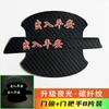 Protetor de concave de porta de carro luminoso película decorativa para maçaneta de porta suprimentos universais para mascaramento de arranhões em concave de porta