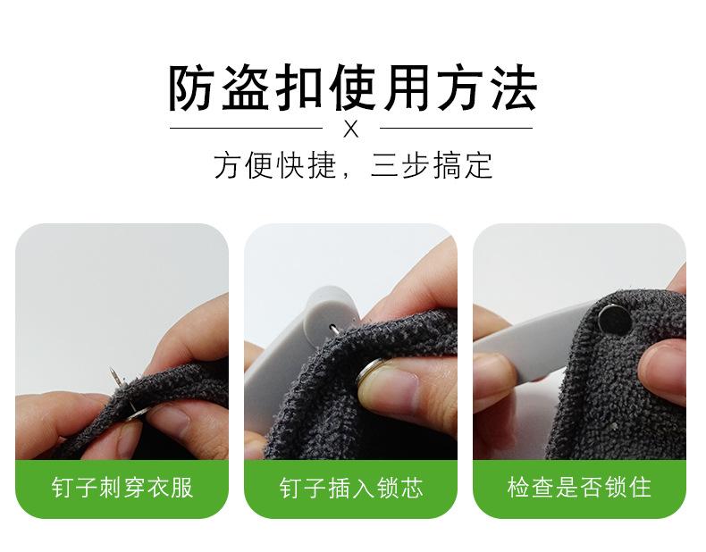 声磁防盗扣详情页_01