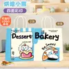 Bolsas de Tote para Postres, Bolsas de Empaque para Repostería, Bolsas de Papel Kraft, Bolsas para Llevar Pasteles Tiramisú Panadería Té de Leche Al Por Mayor