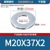Arandelas planas galvanizadas de acero al carbono, arandelas redondas, arandelas planas de metal, arandelas agrandadas y engrosadas, arandelas de metal, M2, M3, M4-M60