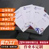 Impresión de Cuadernos de Tareas para Estudiantes de Primaria en Chino, Matemáticas e Inglés; Impresión de Libros de Tareas de Verano; Impresión Personalizada de Cuadernos de Ejercicio Tianzi de Una Línea