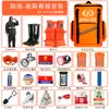 Kit de Emergencia para Control de Inundaciones Bang Xu Equipo de Rescate Material de Lucha contra Inundaciones Reserva de Materiales de Socorro en Desastres Temporada de Lluvias Control de Inundaciones Búsqueda y Rescate Vida Temporada de Lluvias
