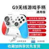 Controlador de Juego G9 Versión Switch para Computadora PC Inalámbrico con Cable NS Bluetooth Steam Doméstico Detección de Movimiento Joystick Transfronterizo
