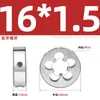 Conjunto de Cossinetes Redondos para Máquina Manual de Rosqueamento Fino, Padrões Americano e Britânico M1M3M4M5M6M8M10M12M14M20