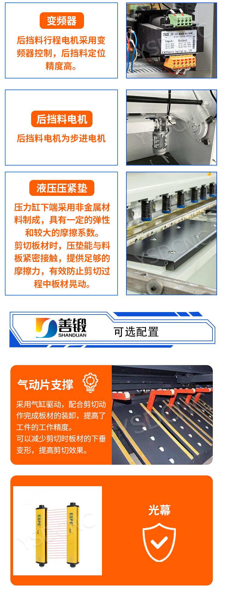 闸剪6×2500内贸详情_05.jpg