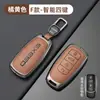 Adequado para Chery Xingtu Xingji Era Et Bolsa de Chave Liga de Zinco High-End Capa Protetora de Chave Fivela Tampa Especial