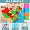 Rompecabezas de Madera Mapa Mundial de China Rompecabezas Magnético para Niños Montessori Educación Temprana Educativo Juguetes de Madera para Niños Venta al por Mayor