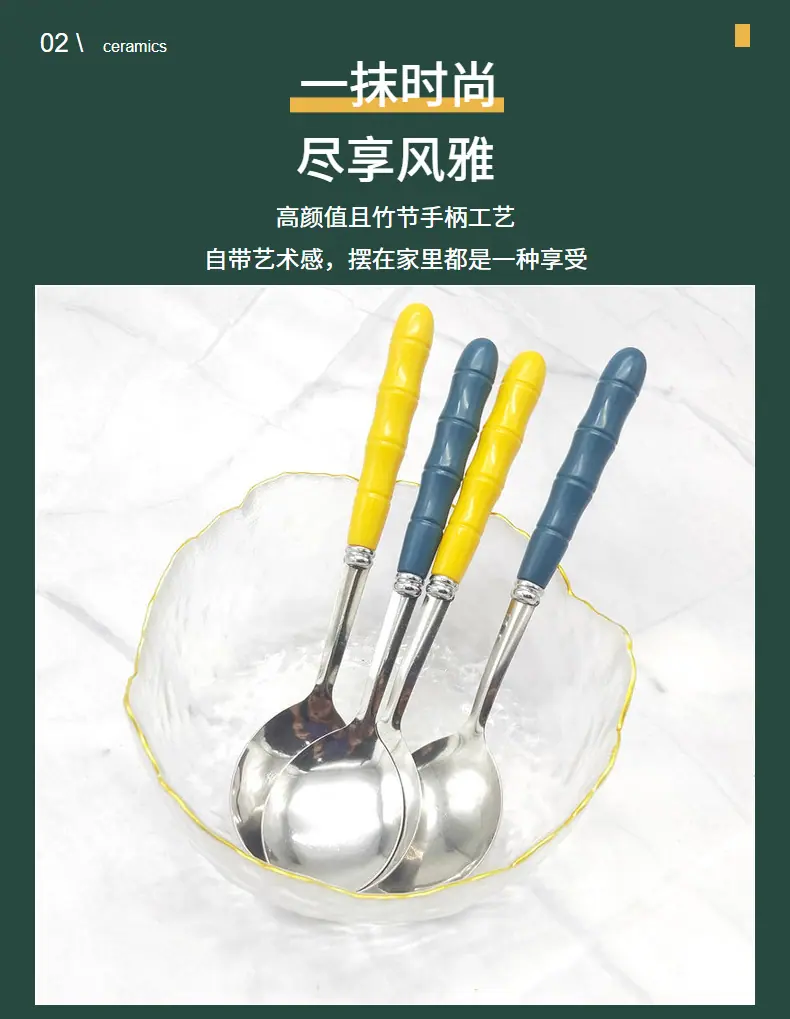 竹节勺.png