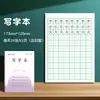 Cadernos de Lição de Casa Unificados da Província de Jiangsu para Alunos do Ensino Fundamental Anos 1-2, Cadernos de Grade Pinyin para o Primeiro Ano, Cadernos de Caligrafia, Cadernos de Matemática