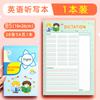 Xin Guo Libro de dictado en inglés B5 Estudiantes de escuela primaria Inglés cuatro líneas tres palabras oración corta Libro de tareas Libro de dictado aumentado
