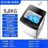 Máquina de lavar doméstica totalmente automática Little Swan de Guangdong 5/20kg de grande capacidade com secagem a quente, integrada lavar-e-secar, adequada para aluguel de dormitório