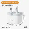 Cargador Dinámico Transfronterizo de 40W Adecuado para Teléfonos Móviles Apple, Huawei, iPad, Cabezal de Carga Plegable de Nitruro de Galio para Carga Rápida