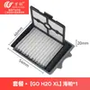 Wanchuang es adecuado para accesorios de lavadora de suelos Tineco S3/S5/S6/S7/i5/i6/S9 cepillo rodante pantalla de filtro elemento filtrante hepa