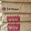 Asa Korea Lg Li-923 Grado para Moldeo por Inyección, Alta Resistencia al Impacto, Alta Fluidez, Utilizado en los Campos de la Electrónica, Eléctrico y Automotriz