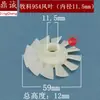 Herramientas Eléctricas Aspas de Ventilador Aspas de Viento Amoladora Angular Máquina de Corte Martillo Eléctrico Rotor Aspas de Ventilador Aspas de Ventilador de Amoladora Accesorios 2
