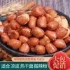 Cacahuates Fritos Crujientes como Snacks, Cacahuates Cocidos con Piel Roja, Sabor Original Salado, Nuevos Snacks Bolsas Comerciales de 2.5kg