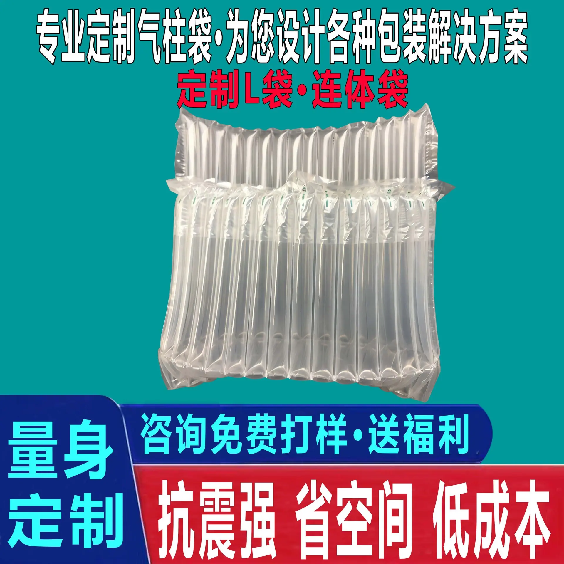 定制L款