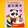 Libro de texto de jardín de infantes: Peces de Colores - Plan de Aprendizaje Integral de Educación Infantil para Clases de Transición (Pequeño, Mediano, Grande y Preescolar)