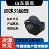 Separador de Óleo-Água de Disco para Máquina-Ferramenta Raspador de Óleo Máquina de Óleo Flutuante Centro de Usinagem Tipo 400 Separador de Óleo-Água Industrial
