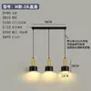 Lustre de Restaurante com Três Braços, Moderno e Simples, Luminária Criativa para Cabeceira de Quarto, Luminária Moderna para Balcão de Loja de Roupas, Lustre Pequeno de Luxo com Cabeça Única