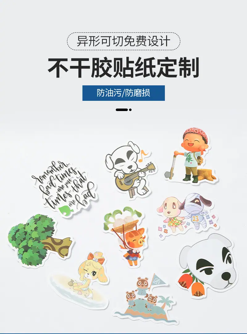 铜版纸不干胶贴纸定制