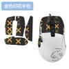 Pegatina de ratón Ice leopard kone magic leopard pura pegatina de noche sel pegatina antideslizante OE pegatina antisudor Pegatina para almohadilla de pie de ratón ULTRE