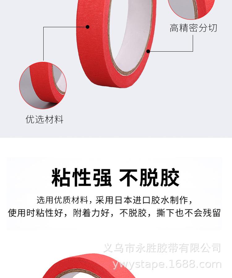 美纹纸胶带_06.jpg