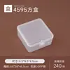 Caja de Plástico Cuadrada de Alta Transparencia para Discos de Algodón, Caja Individual para Tapones para los Oídos, Accesorios de Pesca, Caja Transparente para Almacenamiento de Cuentas, Caja Sellada