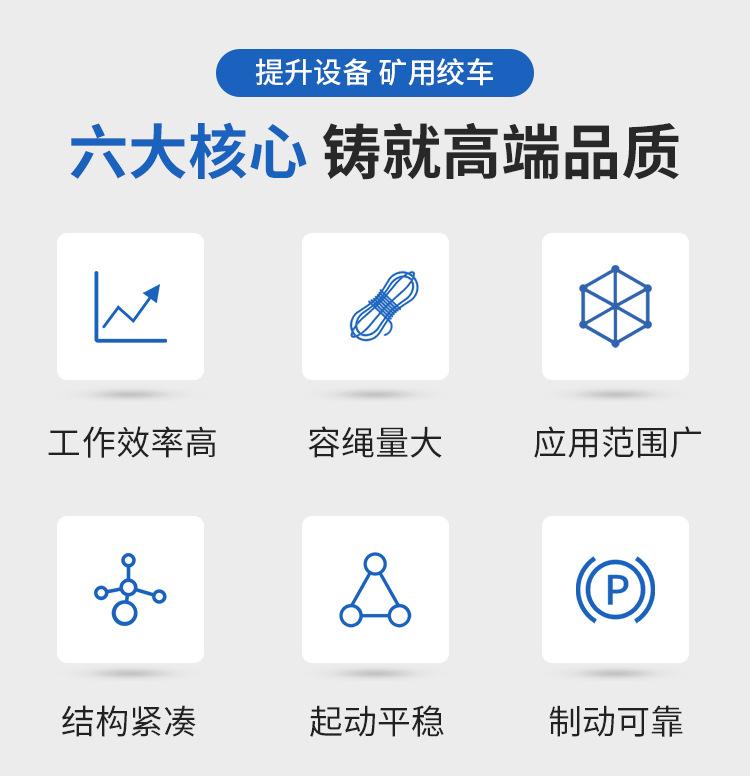 矿用绞车详情页_02.jpg