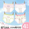 Roupa Íntima Infantil para Meninas, Classe A, Seda Gelada, Calcinhas Finas Respiráveis de Verão para Crianças Maiores, Calcinhas de Menina que Não Apertam o Bumbum