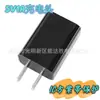 Cargador de pared 5V2A cargador de arroz adaptador de corriente 5V1A lámpara de escritorio LED cargador adaptador de corriente USB