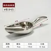 Pala de hielo de acero inoxidable 304 engrosado no magnético, pala para harina, pala para granos múltiples, pala de hielo para tienda de té de leche, supermercado, pala para alimentos multiusos
